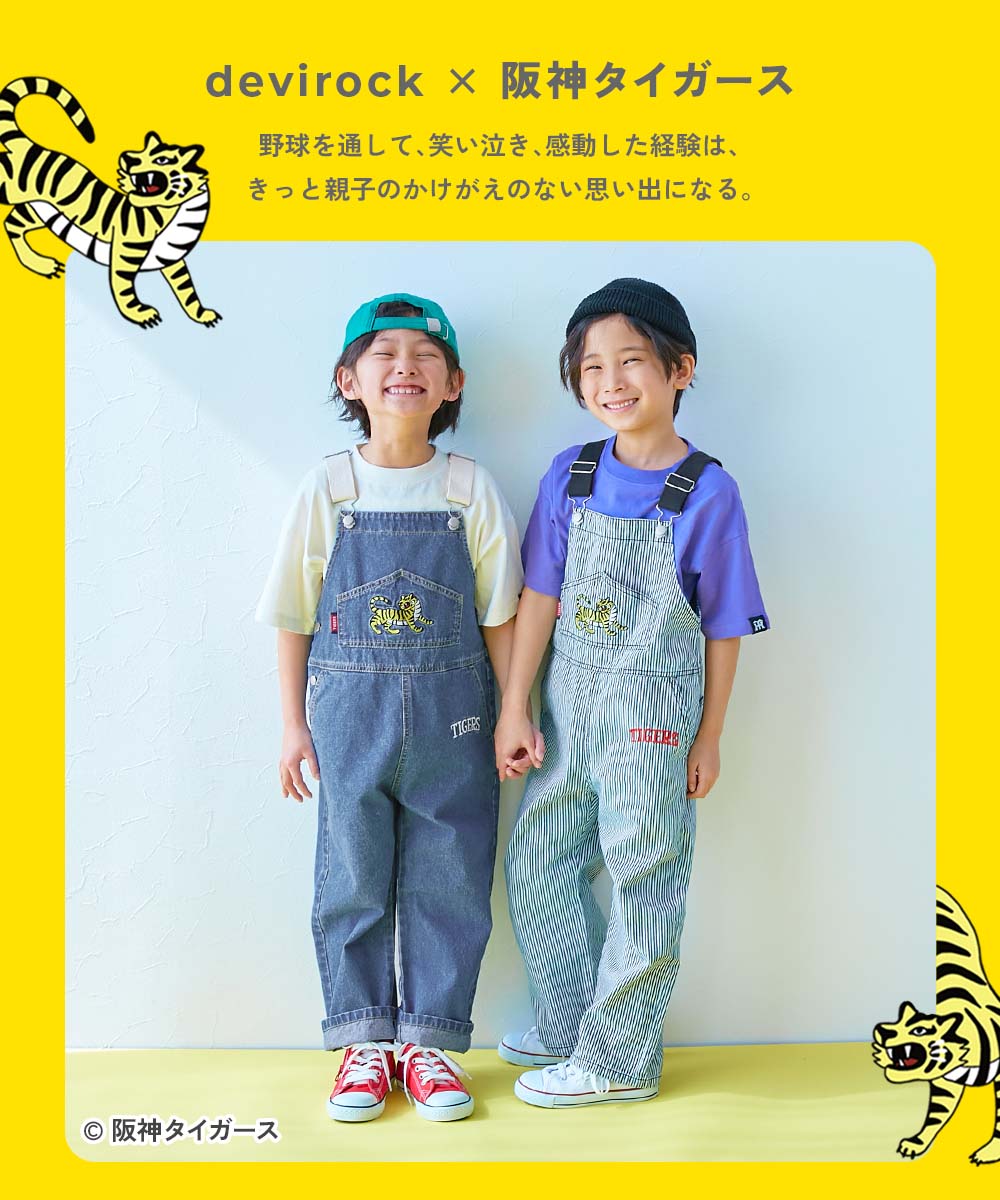 Japanese children's clothing dev!rock x Hanshin Tigers suspender jumpsuit 90-140cm boys/girls summer jumpsuit