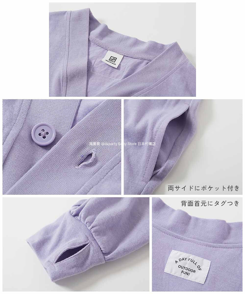 Japanese children's clothing dev!rock UV protection hand thin V-neck jacket 100-160cm boys/girls spring and summer outerwear