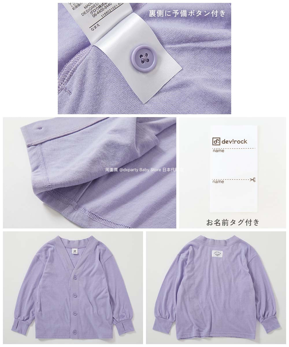 Japanese children's clothing dev!rock UV protection hand thin V-neck jacket 100-160cm boys/girls spring and summer outerwear