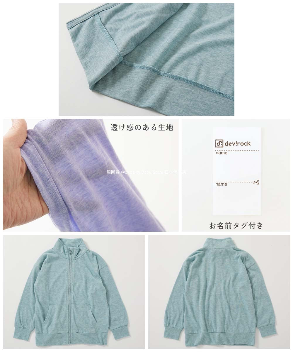 Japanese children's clothing dev!rock UV protection thin stand collar jacket 100-160cm boys/girls spring and summer outerwear