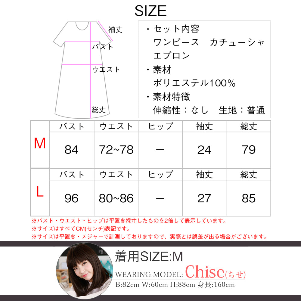 日本直送 咖啡店女僕 M-L 大人款 萬聖節 Cosplay服裝 Halloween攪鬼特輯 AAA