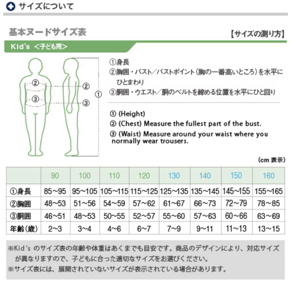 日本童裝 mont-bell 防UV/高吸水速乾/透氣 連帽拉鍊外套 130-160cm 男童款/女童款 春夏季 OUTERWEAR 薄外套