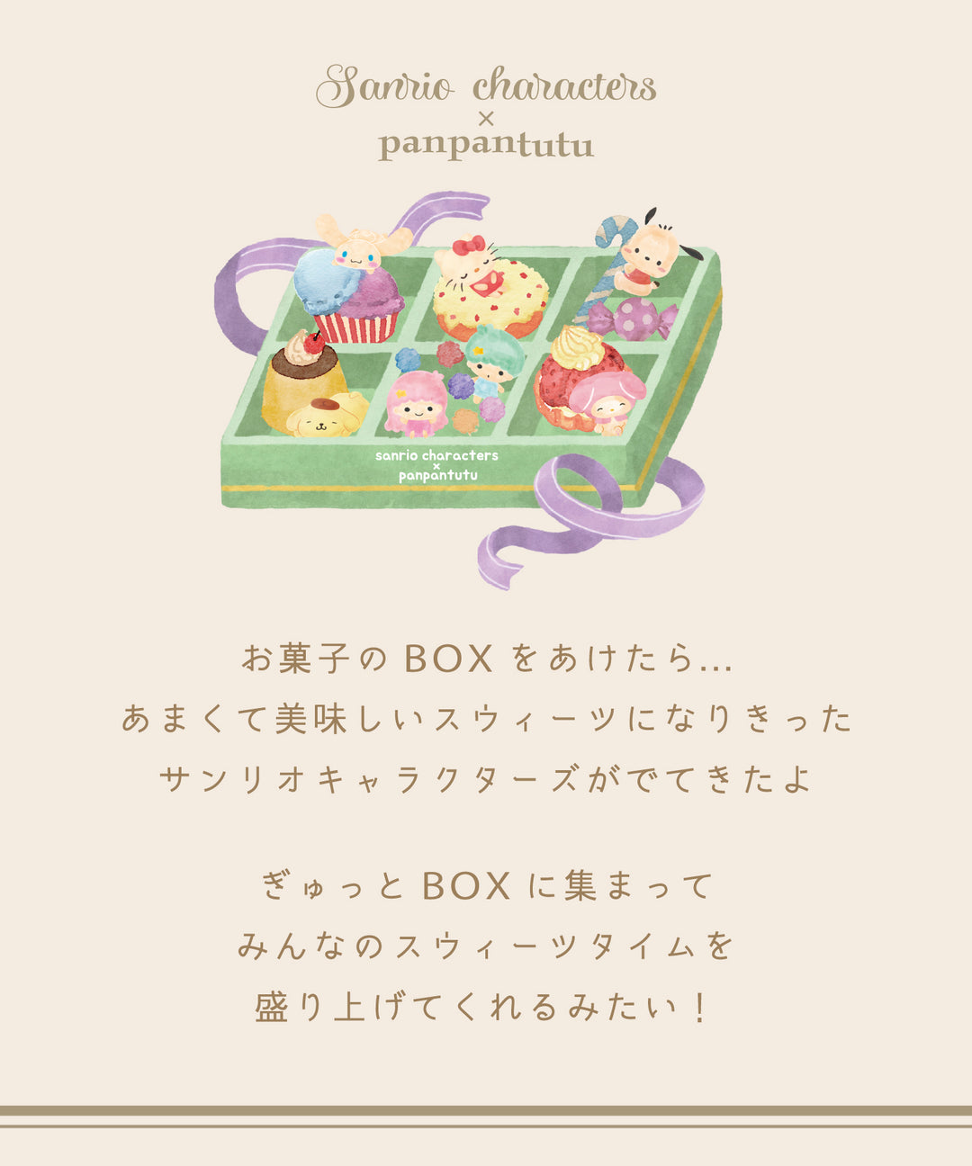 Panpantutu x Sanrio Cinnamoroll Homework Bags (Large/Small)/Backpacks (Embroidered Name Available) from Japan