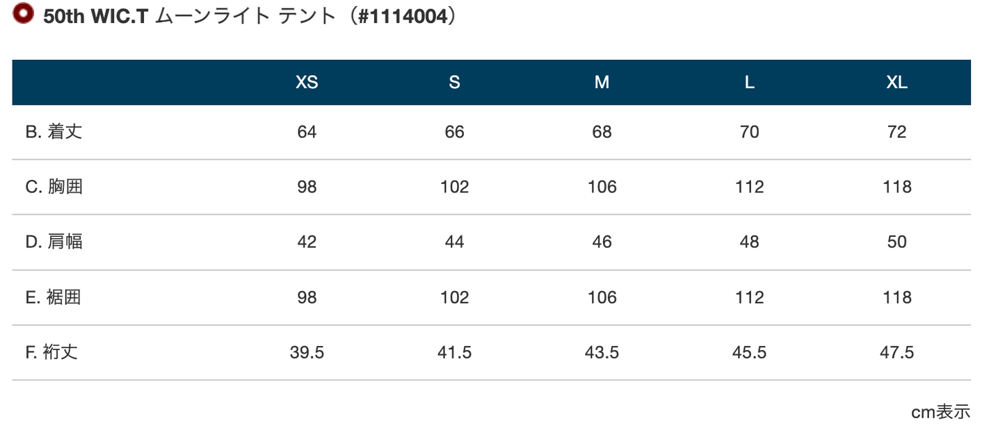 Japanese children's clothing mont-bell UV-resistant/water-absorbent/quick-drying/durable/odor-suppressing 50th Moonlight Tent Top (100-160cm/XS-XL) for boys/girls/adults summer TOPS