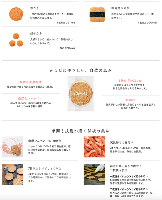 日本直送 坂角総本舖 精選雜錦蝦片 16枚+6袋入/28枚+6袋入/49枚+8袋入 聖誕快樂特輯 新年行運發財特輯 Christmas Happy New Year 馬年 限定手信