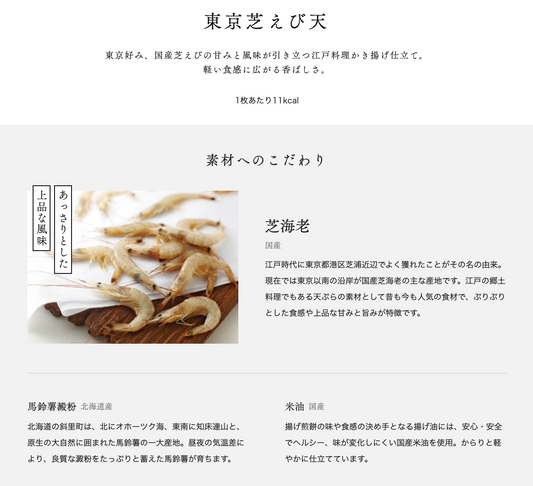 日本直送 坂角総本舖 東京限定 東京芝蝦天 12/20/30枚 聖誕快樂特輯 新年行運發財特輯 Christmas Happy New Year 馬年 限定手信