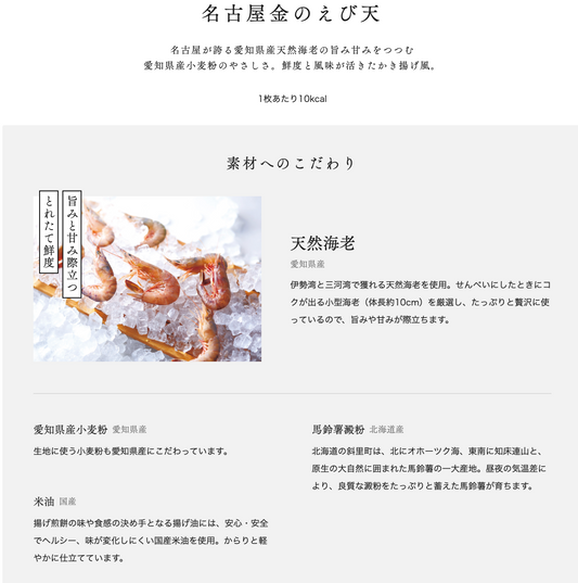 日本直送 坂角総本舖 名古屋限定 名古屋金蝦天 12/22枚 聖誕快樂特輯 新年行運發財特輯 Christmas Happy New Year 馬年 限定手信