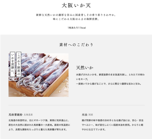 日本直送 坂角総本舖 大阪限定 大阪魷魚天 12/20/30枚 聖誕快樂特輯 新年行運發財特輯 Christmas Happy New Year 馬年 限定手信