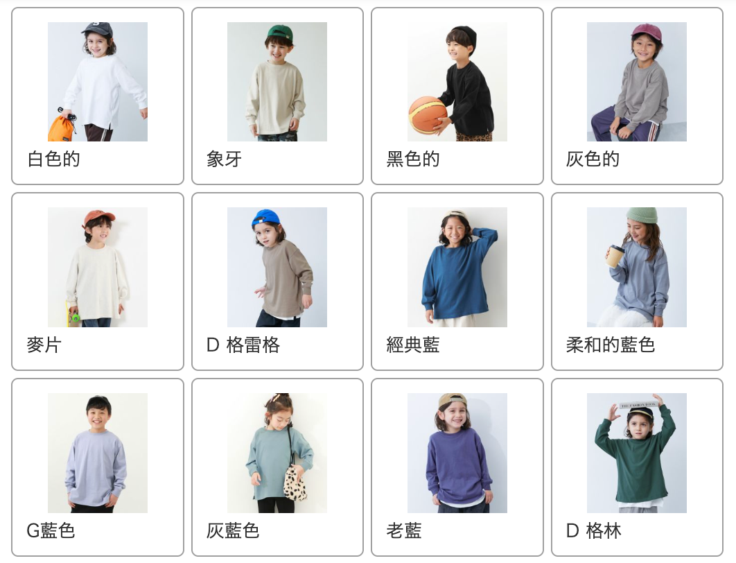 日本童裝 dev!rock 純棉長袖上衣 80-160cm 男童款/女童款 秋季 TOPS Part1