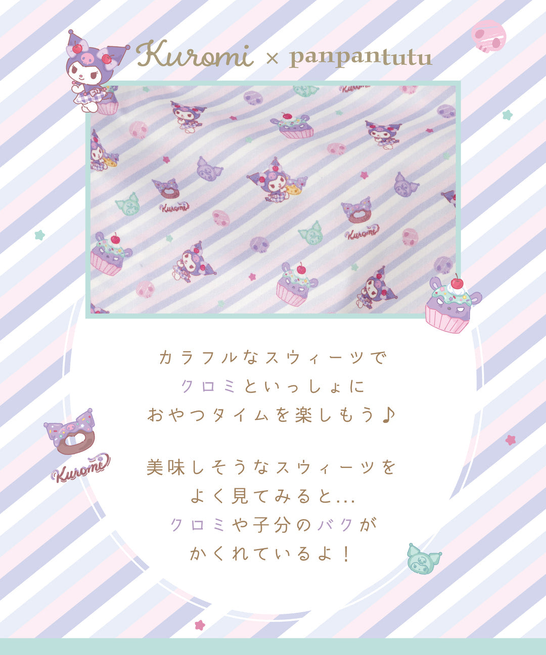 Panpantutu x Sanrio Kuromi Drawstring Bag (Name Embroidered) (ML Bag Series) (Direct from Japan)