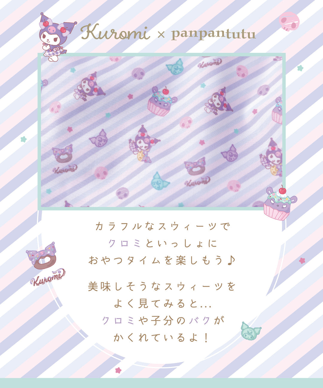 Japanese children's clothing panpantutu x Sanrio Kuromi UV protection two-piece swimsuit set 95-130cm girls summer swimsuit special edition