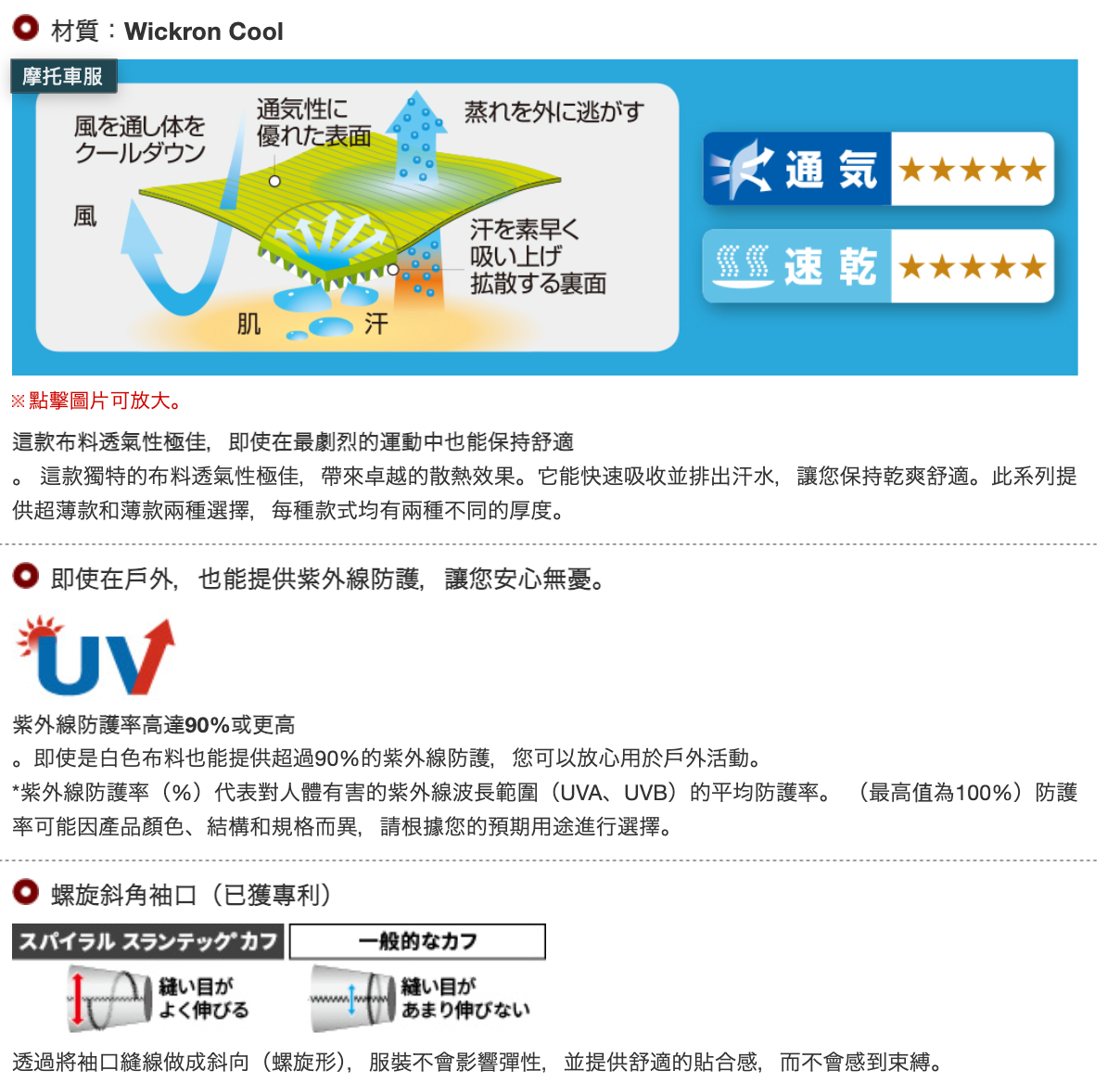 日本童裝 mont-bell 防UV 速乾系列 透氣 運動外套 100-130cm 夏季 OUTERWEAR