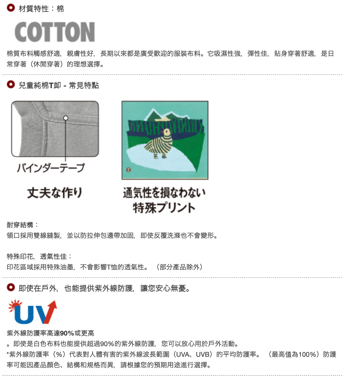 日本童裝 mont-bell 防UV/透氣/彈性 露營T恤 140-160cm 親子裝 夏季 TOPS