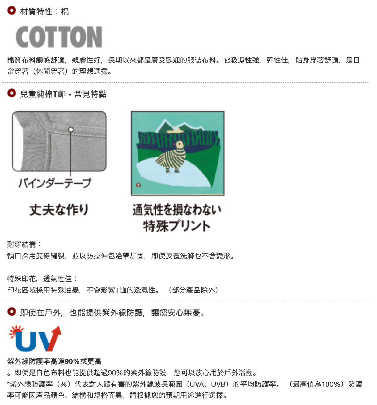 日本童裝 mont-bell 防UV/透氣/彈性 山の朝T恤 100-130cm 親子裝 夏季 TOPS