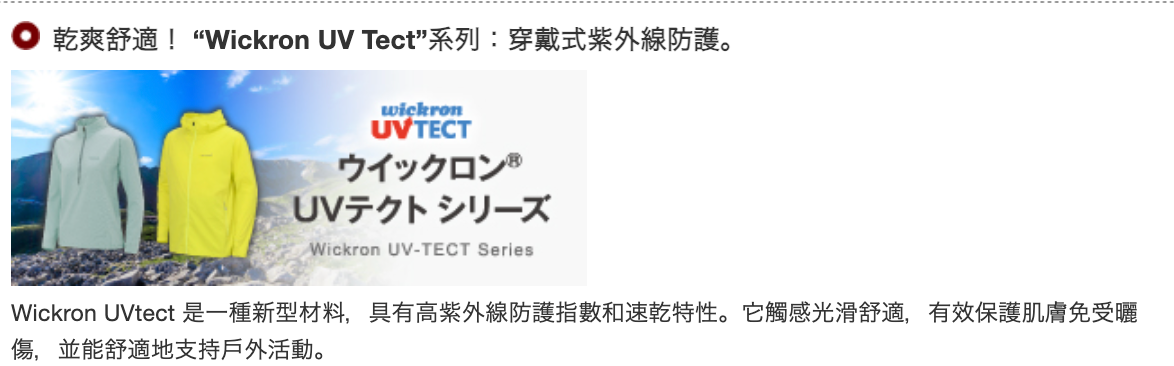日本童裝 mont-bell 防UV/速乾系列/透氣/抗菌防臭 字母T恤 100-130cm 夏季 TOPS