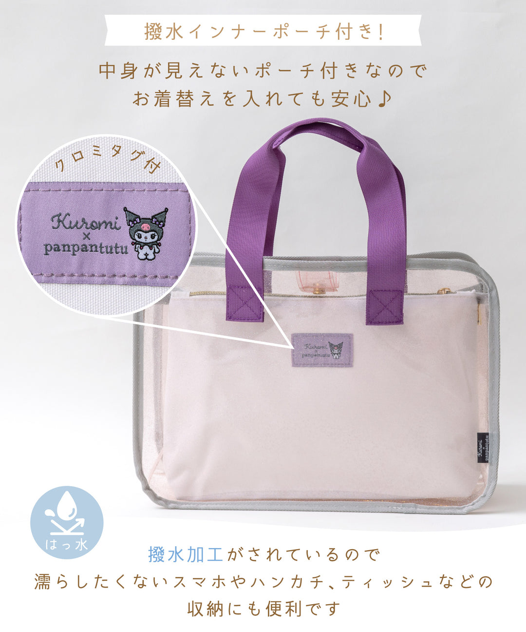 Panpantutu x Sanrio Kuromi Beach Bag (Embroidered Name Available) Direct from Japan. Other Brands: Summer Swimwear Special.