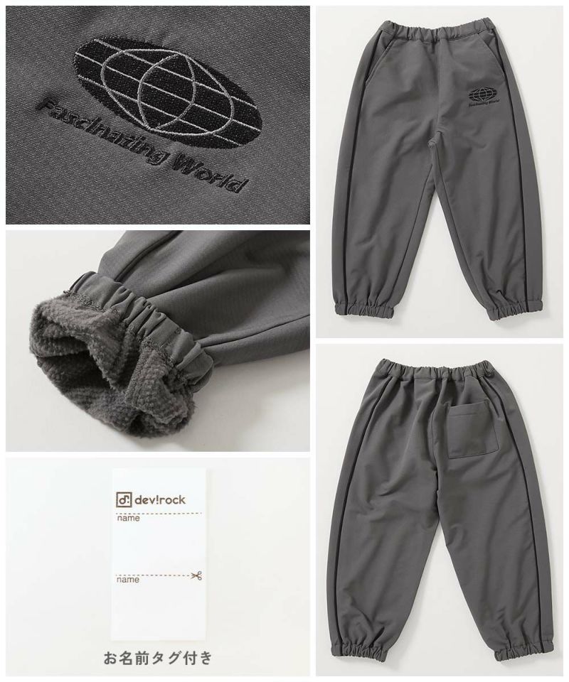 日本童裝 dev!rock 保暖防風抓毛長褲 100-160cm 男童款/女童款 冬季 PANTS