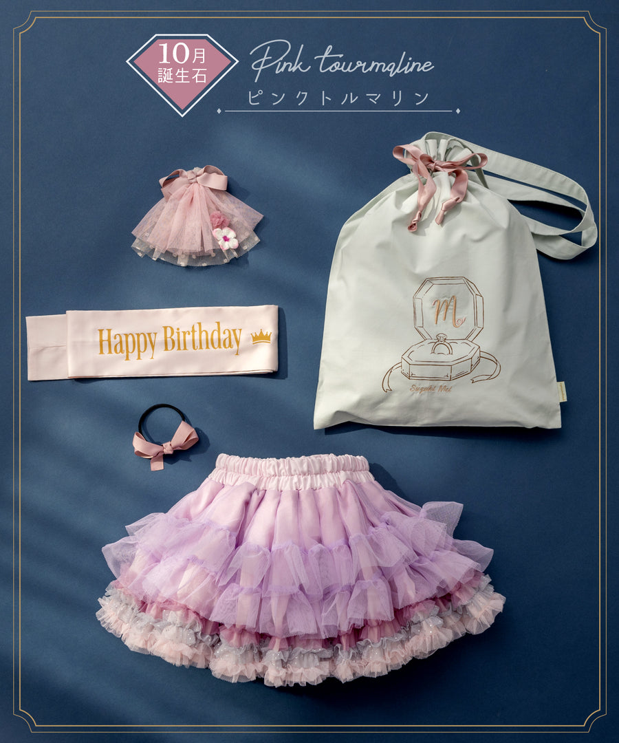 Japanese children's panpantutu Jewel ballet tutu skirt set (birthday gift, September to December) (name embroidered!) 70-140cm girls' newborn baby summer SKIRTS
