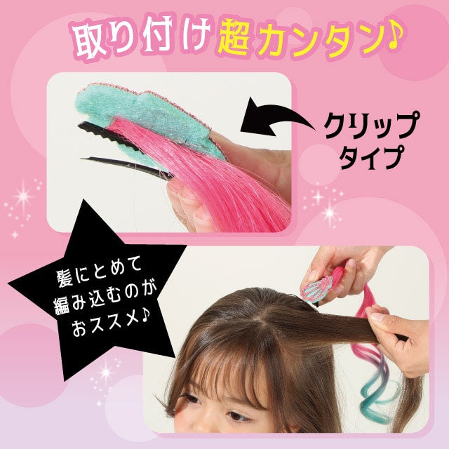 BDL x Disney Princess Wigs, Hair Clips, and Hair Accessories - Direct from Japan! Japanese Kimono and Summer Festival Special