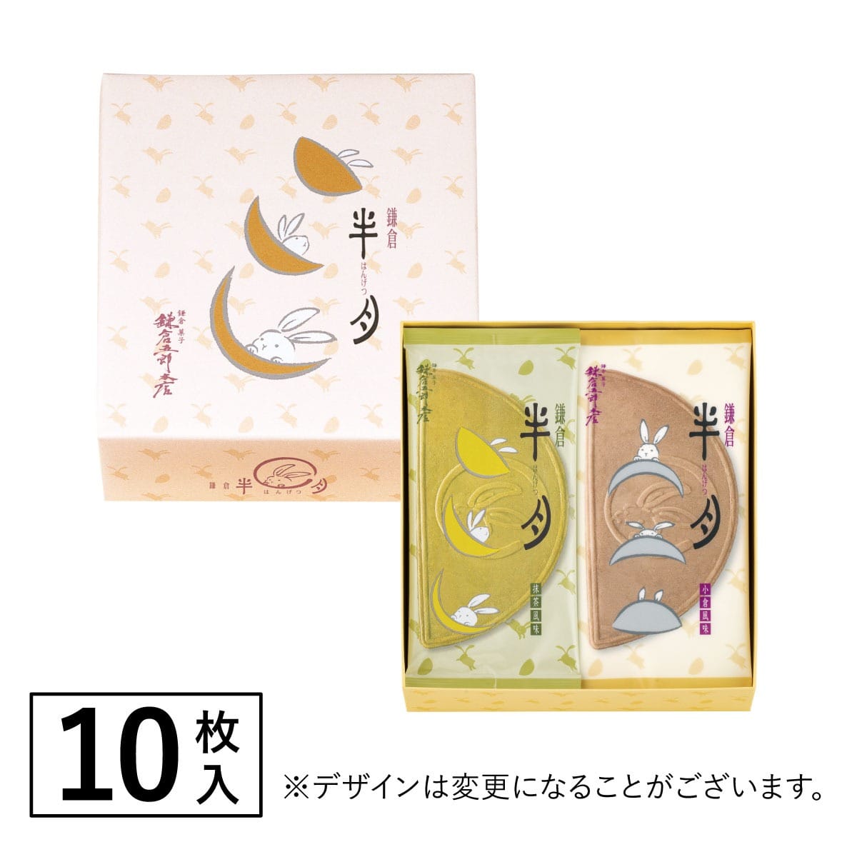 日本直送 鎌倉五郎本店 抹茶+小倉鎌倉半月 5/10枚入 中秋節/萬聖節 限定手信