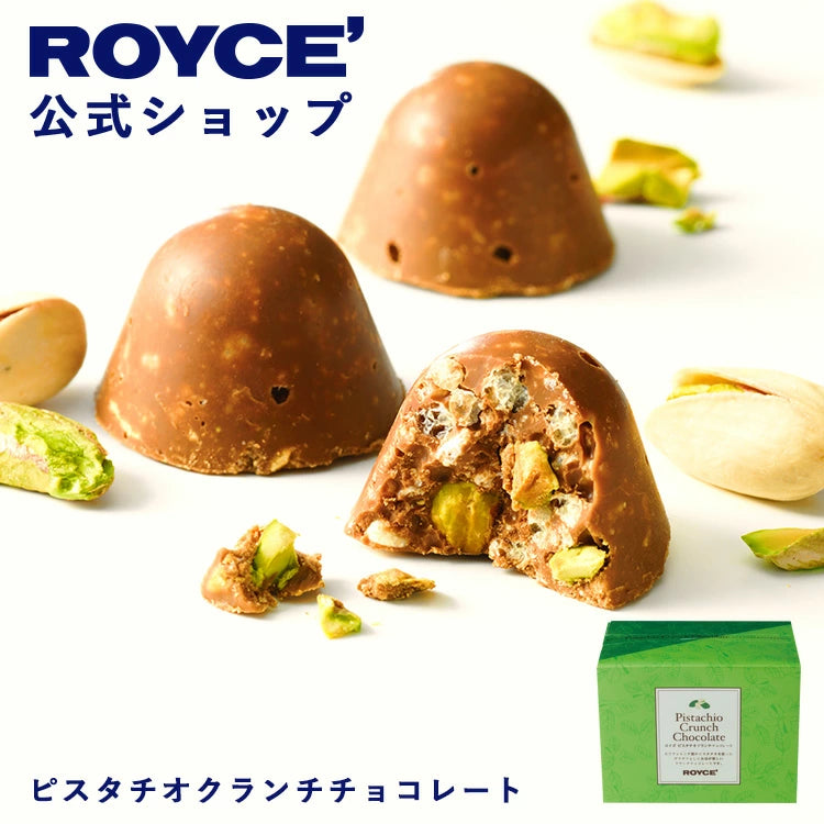 日本直送 ROYCE 開心果脆朱古力 130g 中秋節/萬聖節 限定手信