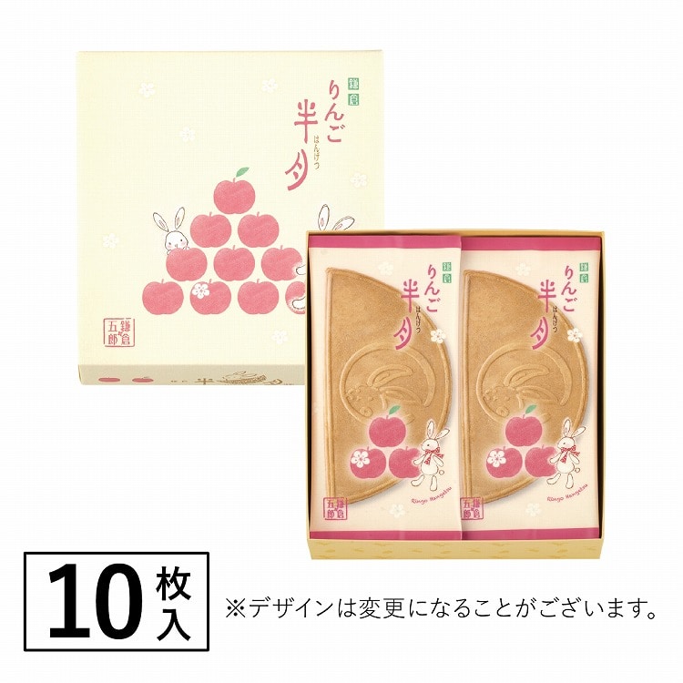 日本直送 鎌倉五郎本店 蘋果半月 5/10片裝 新年行運發財特輯 Happy New Year 馬年 限定手信