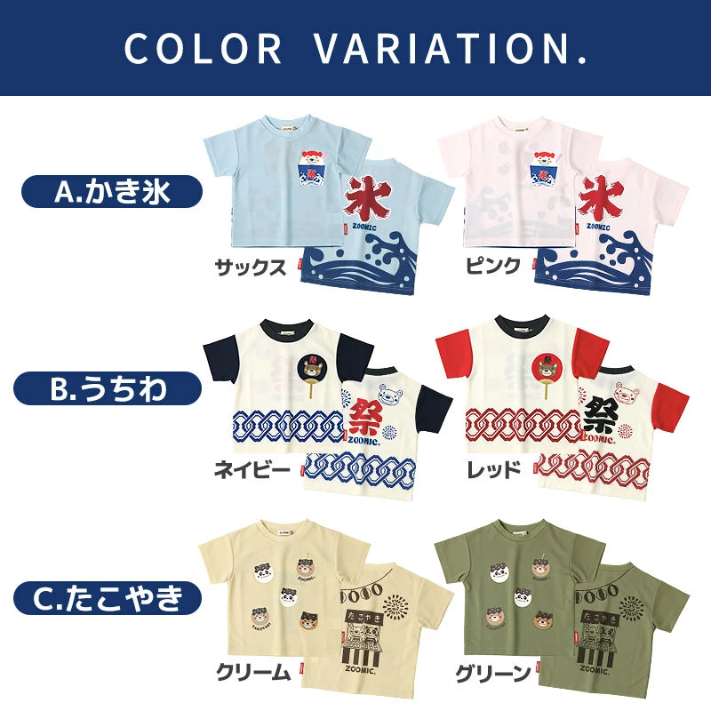 Japanese children's clothing ZOOMIC cool touch summer festival celebration mesh T-shirt 80-130cm boys/girls summer TOPS other brand children's clothing