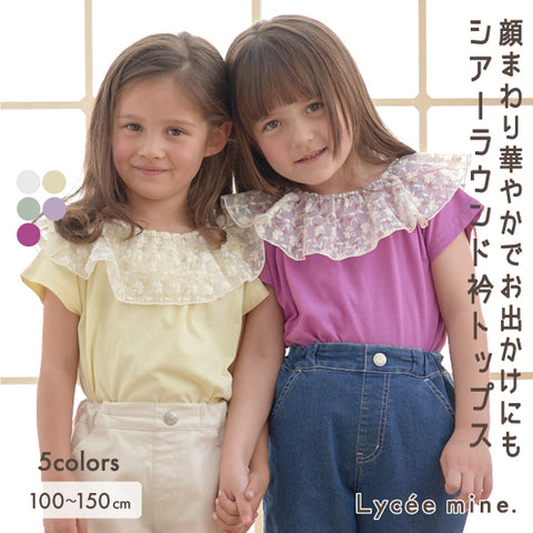 日本童裝 Ly# mine【不會變形的柔軟棉花質地】刺繡領短袖上衣 100-150cm 女童款 夏季 TOPS