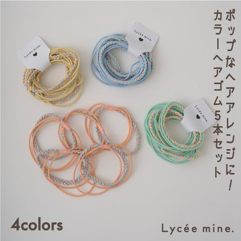 日本直送 Lycee mine 髮繩一套 女童款 手飾/髮飾系列