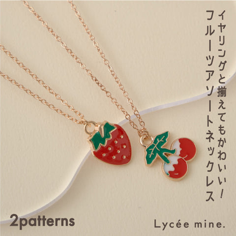 日本直送 Lycee mine 士多啤梨車厘子項鍊 女童款 手飾/髮飾系列