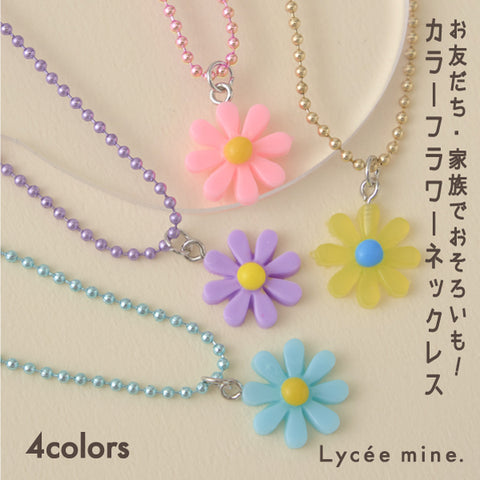 日本直送 Lycee mine 花花項鍊 女童款 手飾/髮飾系列