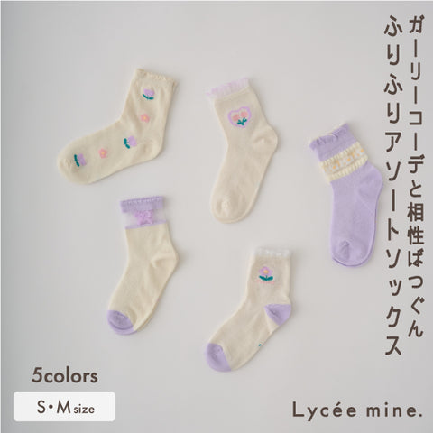 日本直送 Lycee mine 襪一對 14-18cm 襪系列