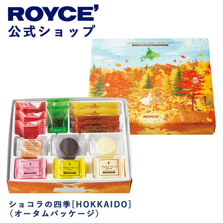 日本直送 ROYCE 秋季朱古力禮盒 40個 中秋節/萬聖節 限定手信
