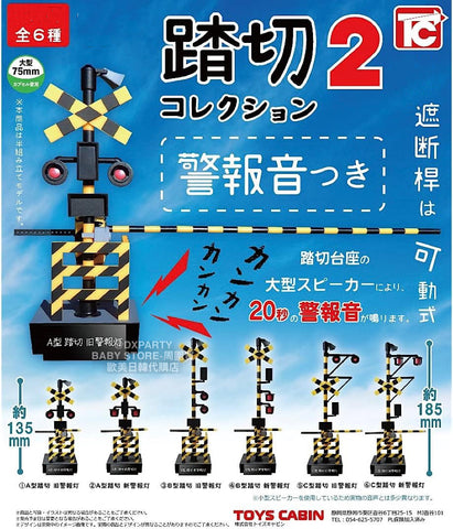 日本直送 踏切2扭蛋一套六款 每款都會發出警報聲 其他系列