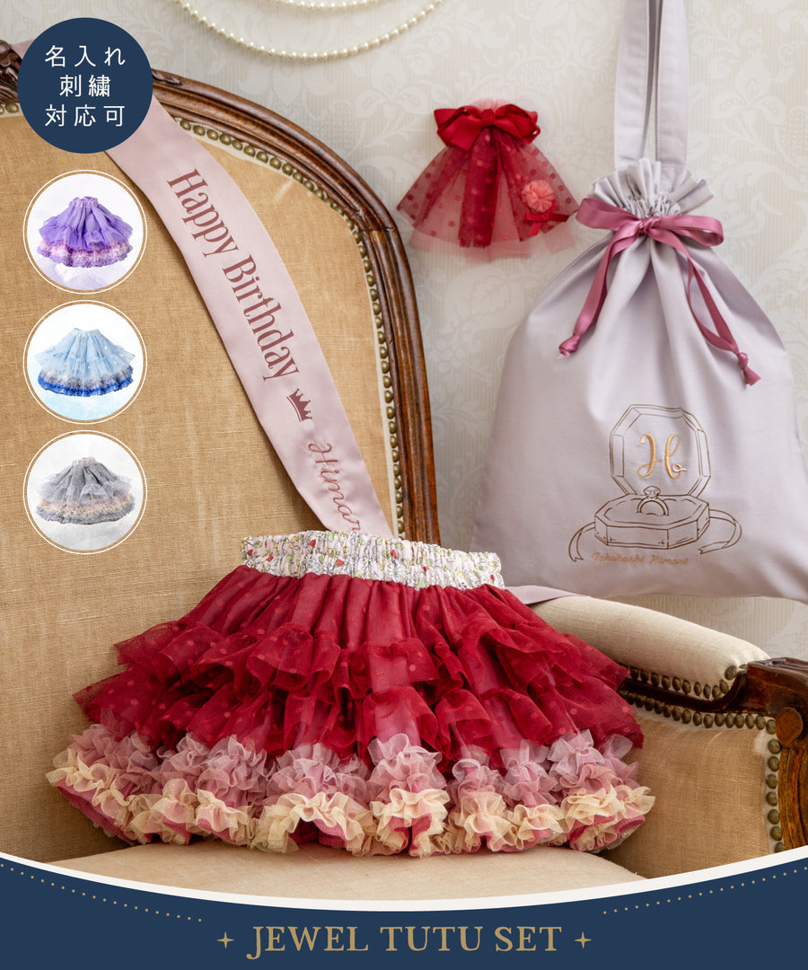 Japanese children's panpantutu Jewel ballet tutu skirt set (birthday gift, January to April) (name embroidered!) 70-140cm girls' newborn baby summer SKIRTS