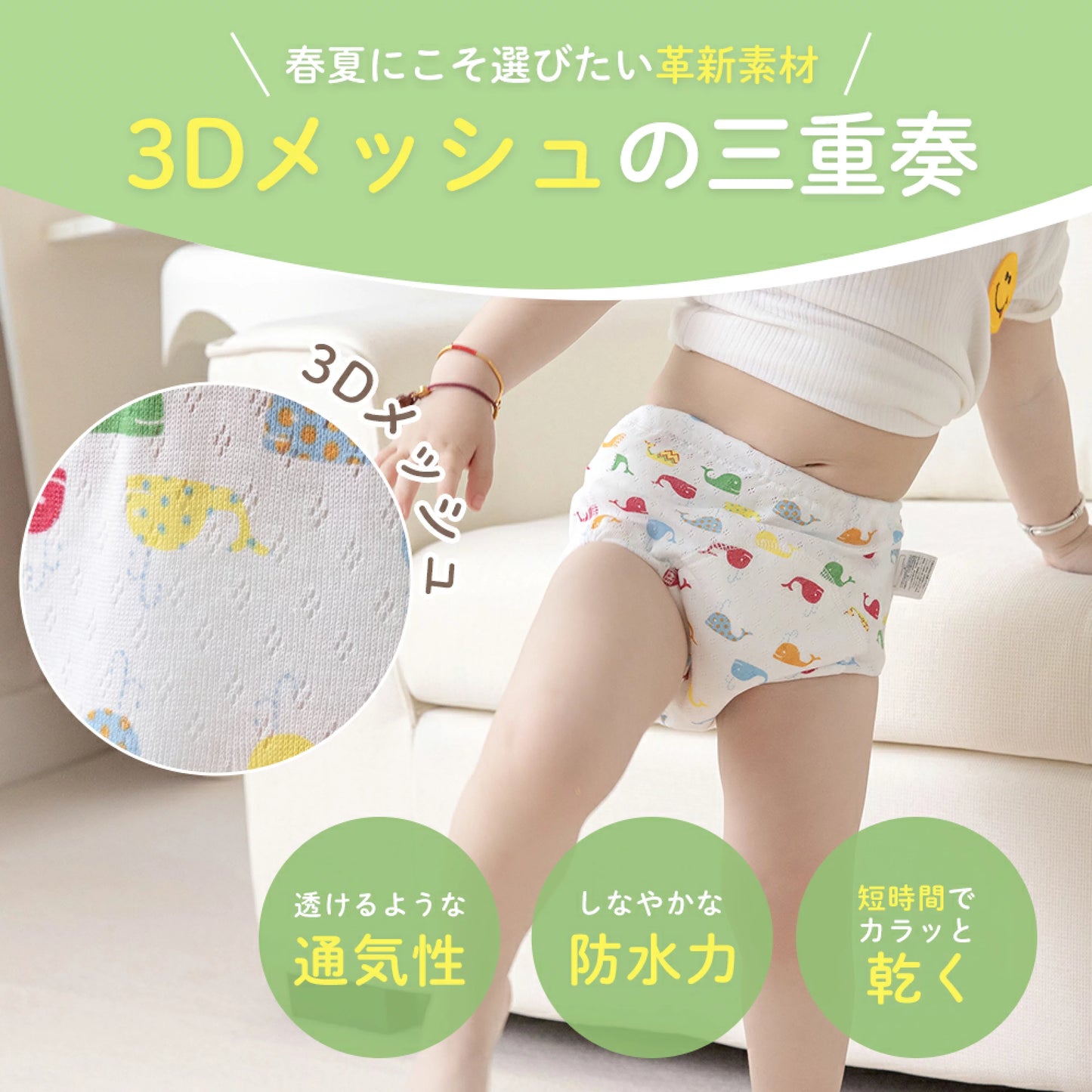 日本直送 防水戒片褲/學習褲 4層/6層 一套5件 90/100/110/120cm 訓練褲