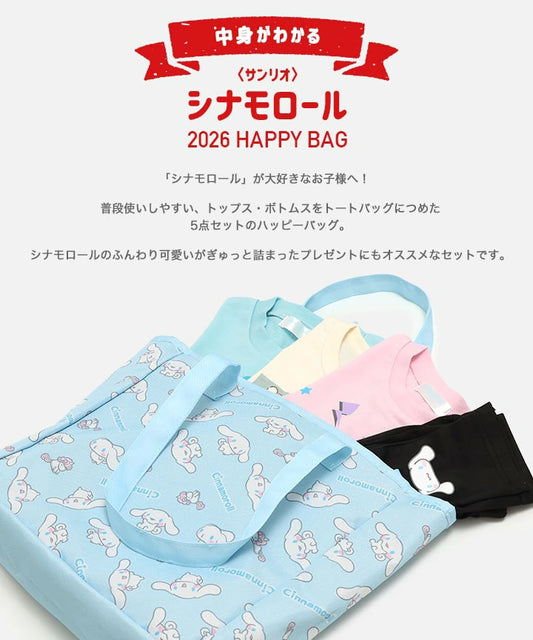 日本直送 Sanrio 福袋5點 100-130cm 女童款 2026年日本新春福袋 福袋不參與$900免運 滿$900可加$25免運 【日本預售:2026年1月1日】