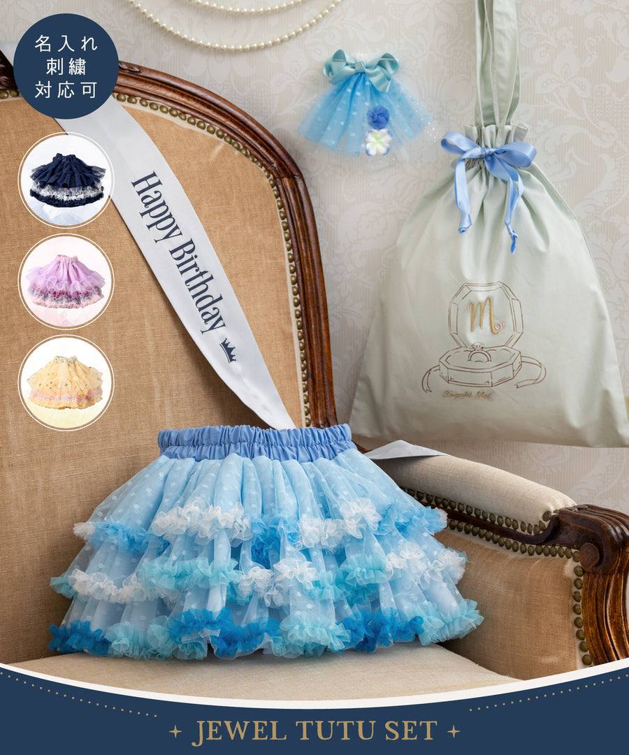 Japanese children's panpantutu Jewel ballet tutu skirt set (birthday gift, September to December) (name embroidered!) 70-140cm girls' newborn baby summer SKIRTS