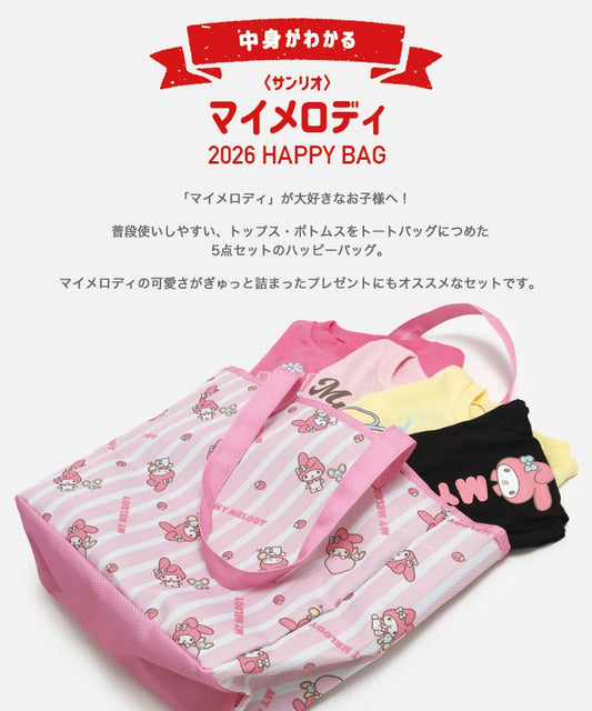 日本直送 Sanrio 福袋5點 100-130cm 女童款 2026年日本新春福袋 福袋不參與$900免運 滿$900可加$25免運 【日本預售:2026年1月1日】