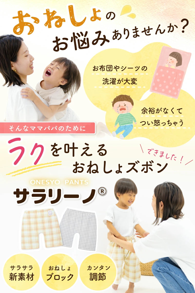 Disney children's waterproof pants series direct from Japan