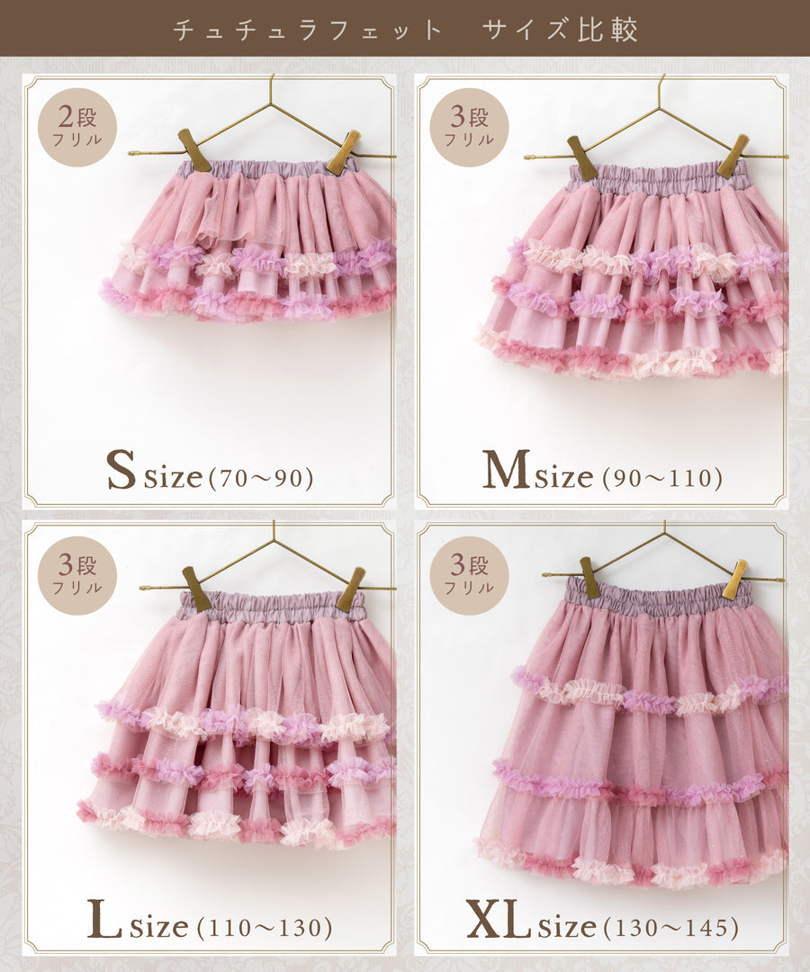 Japanese children's panpantutu Jewel ballet tutu skirt set (birthday gift, September to December) (name embroidered!) 70-140cm girls' newborn baby summer SKIRTS