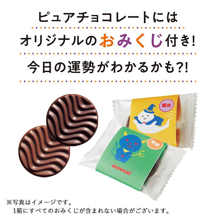 日本直送 ROYCE Halloween 萬聖節朱古力 104個 中秋節/萬聖節 限定手信