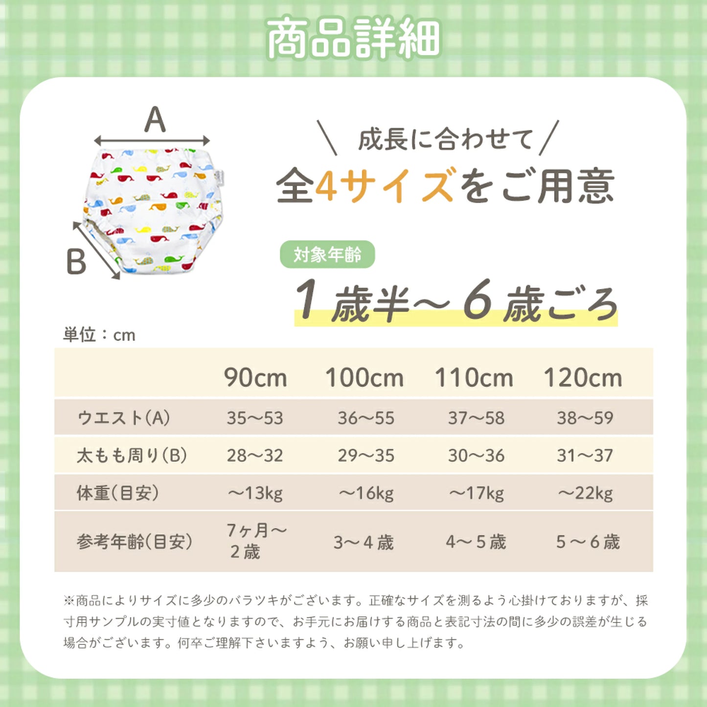 日本直送 防水戒片褲/學習褲 4層/6層 一套5件 90/100/110/120cm 訓練褲