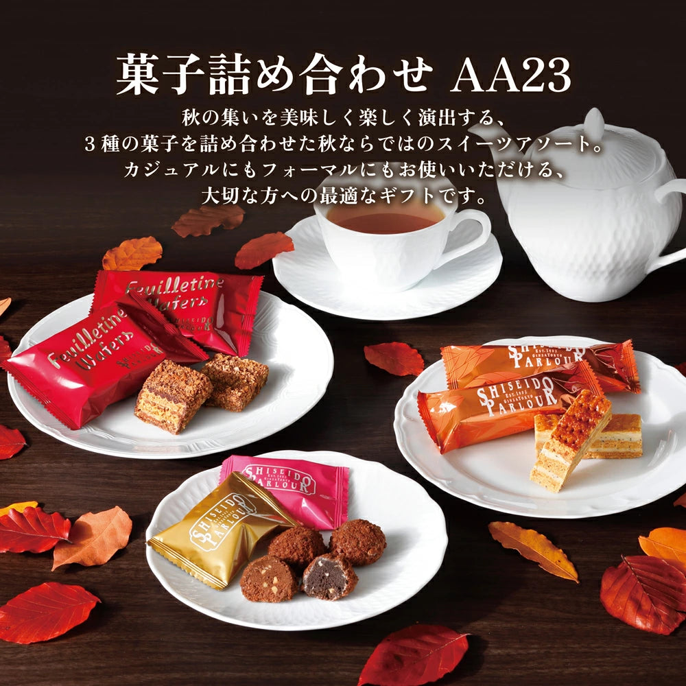 日本直送 資生堂PARLOUR 雜錦禮盒 3種14個入 中秋節/萬聖節 限定手信