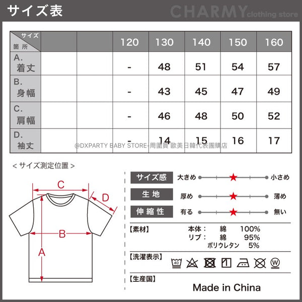 日本童裝 KANGOL LOGO短袖上衣 130-160cm 男童款 夏季 TOPS