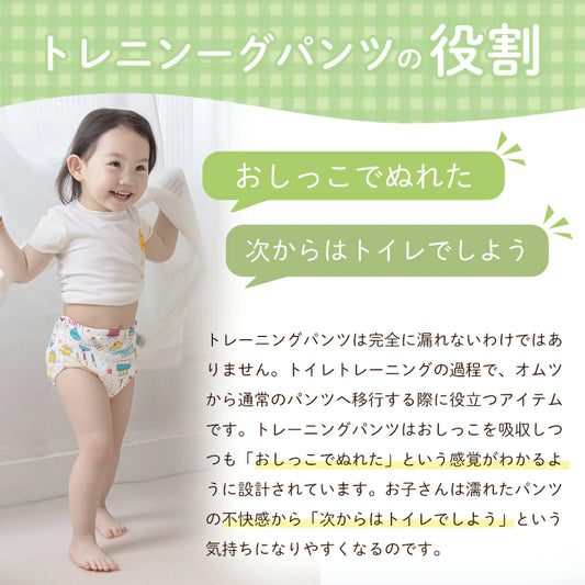 Waterproof training pants/training pants 4-layer/6-layer set of 5 90/100/110/120cm