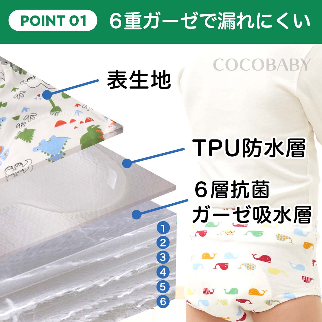 Waterproof training pants/study pants 6 layers set of 5 100/110/120cm training pants direct from Japan