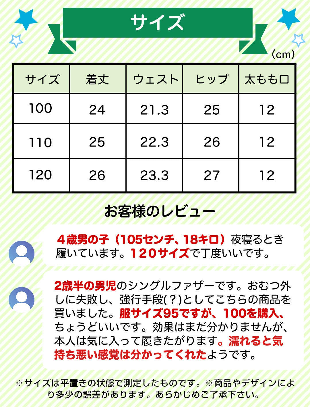 Waterproof training pants/study pants 6 layers set of 5 100/110/120cm training pants direct from Japan