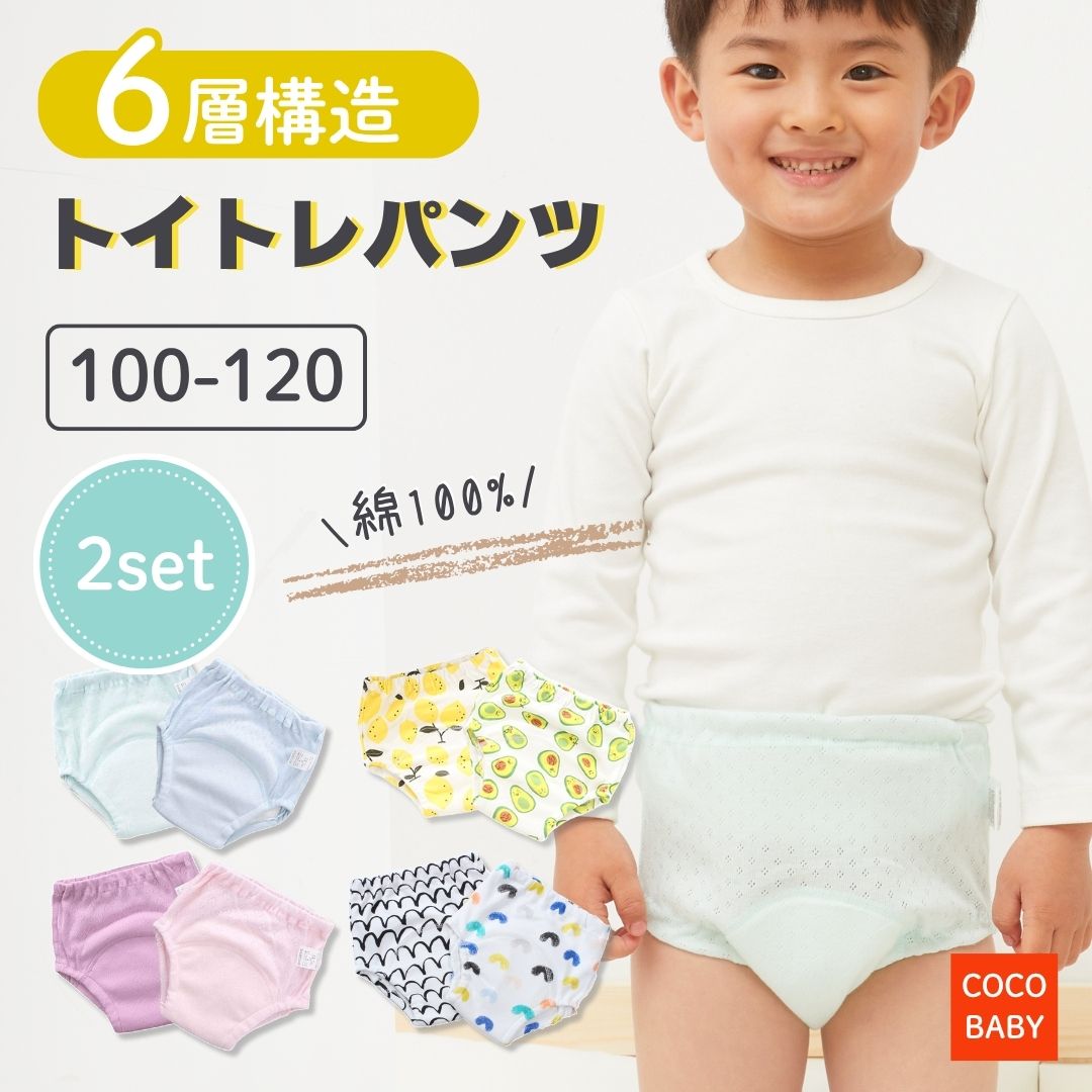 Waterproof training pants/study pants 6 layers set of 2 100/110/120cm training pants direct from Japan