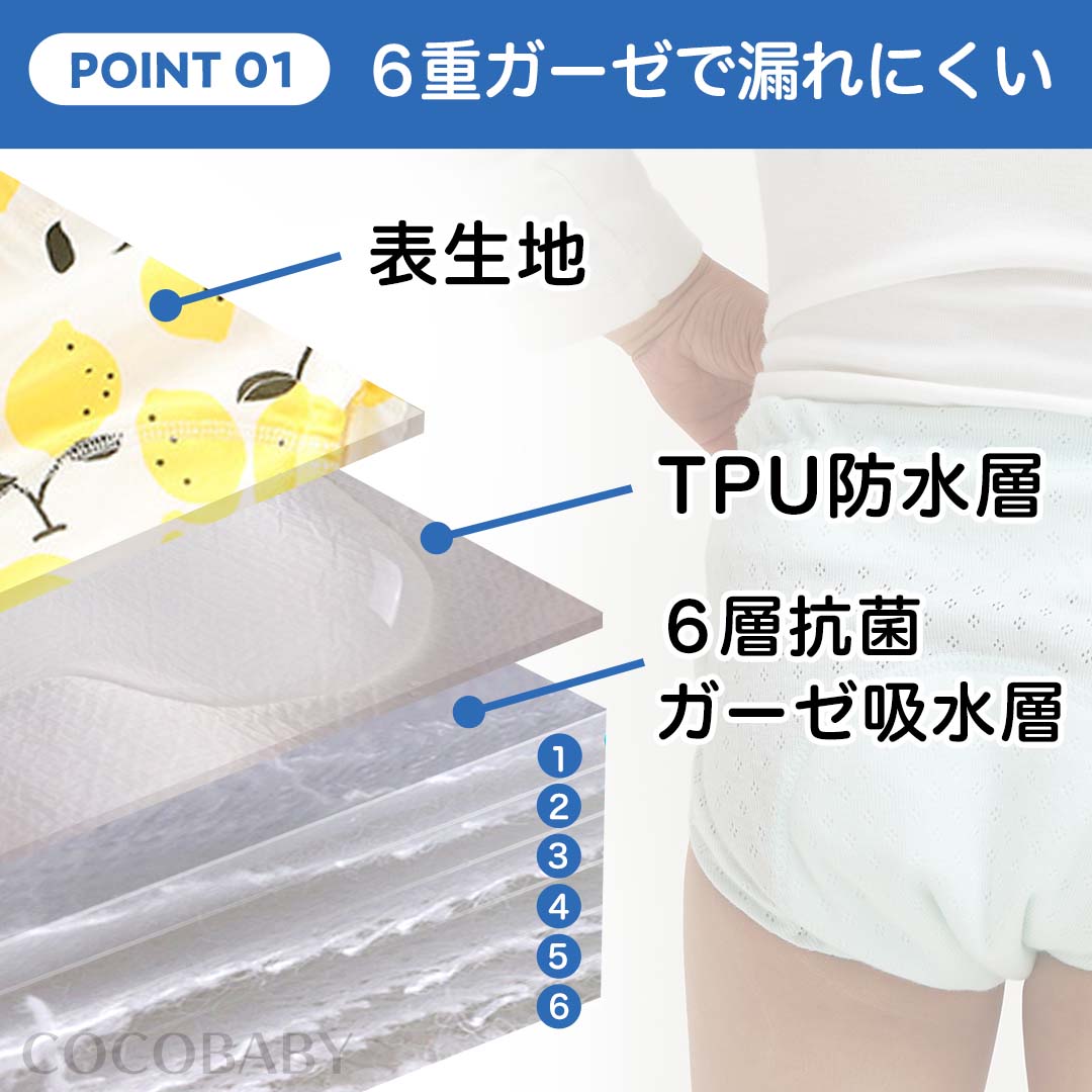 Waterproof training pants/study pants 6 layers set of 2 100/110/120cm training pants direct from Japan
